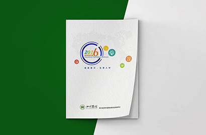 富蕴县画册设计：以场景为媒，打造城市体验的全新入口
